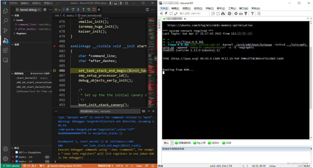 利用vscode远程调试Linux内核