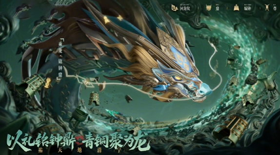 Honor of Kings Zhao Yunming Zhongding skin special effects list