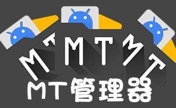 MTマネージャーでqqファイルを見つける方法