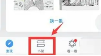 微信讀書怎麼退出閱讀介面