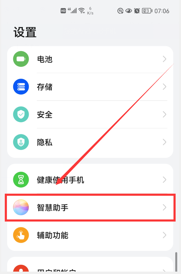 华为手机怎么唤醒小艺 秒懂：华为手机语音唤醒功能使用方法