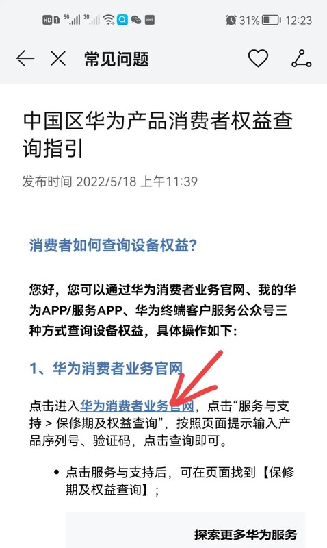 查看手机首次开机日期 必看：查询苹果手机激活时间教程