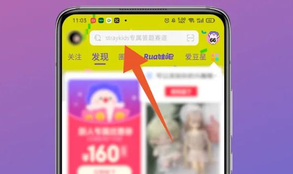 How to search for stores in Weidian