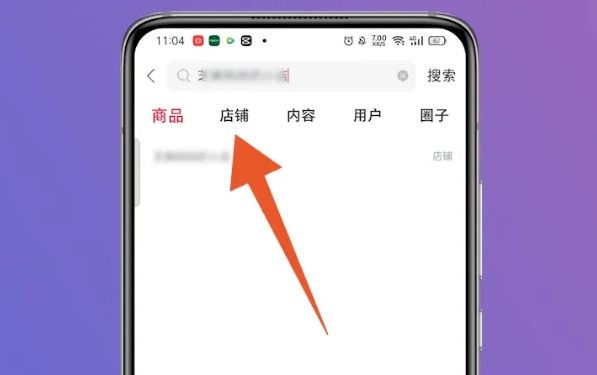 How to search for stores in Weidian