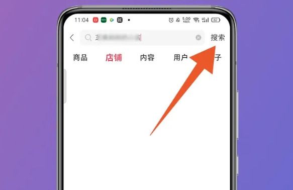 How to search for stores in Weidian