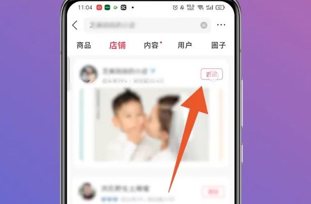 How to search for stores in Weidian