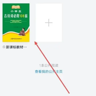 How to enable night mode for reading on WeChat