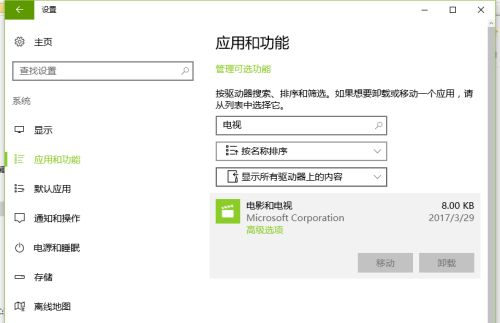 win10系統預設播放器常被修改怎麼辦？