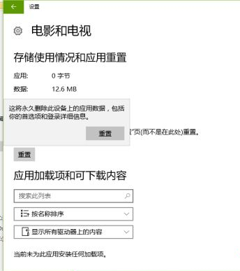 win10系統預設播放器常被修改怎麼辦？