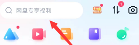 Baidu Netdisk에서 영화 소스를 찾는 방법