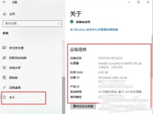 Win10如何查看电脑型号和配置?Win10查看电脑型号和配置参数的方法