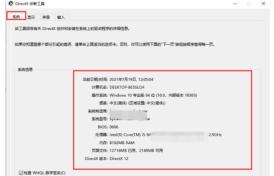 Win10如何查看电脑型号和配置?Win10查看电脑型号和配置参数的方法