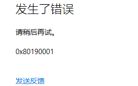 Que faire si Win10 ne parvient pas à se connecter au compte Microsoft avec le code derreur 0x80190001 ?