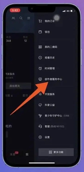 How to open a display window on Douyin to bring goods