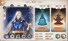 最强祖师萧辰阵容怎么玩