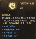 最强祖师萧辰阵容怎么玩
