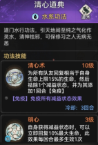 最强祖师萧辰阵容怎么玩