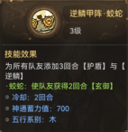 最强祖师萧辰阵容怎么玩