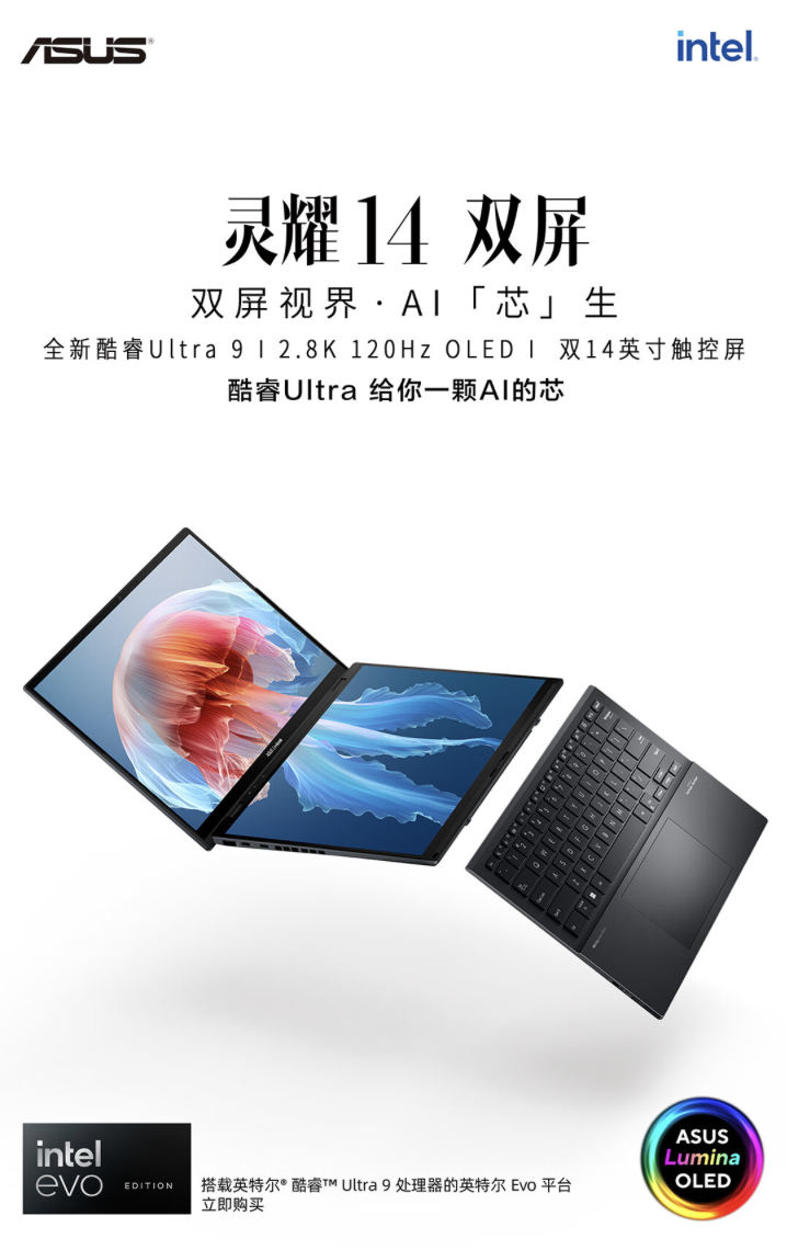 华硕灵耀 14 双屏笔记本上架预约：Ultra 9-185H、双 2.8K OLED 屏，首发价 15999 元