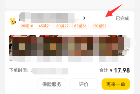 Meituan のテイクアウト販売者に対して苦情を申し立てる方法