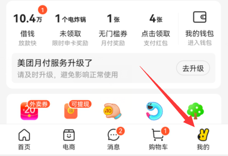 Comment se plaindre des marchands Meituan Takeout