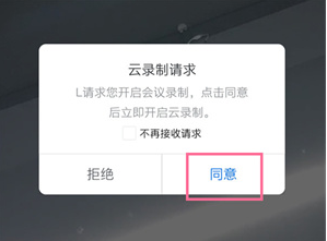 Tencent Conference에서 비디오를 녹화하는 방법