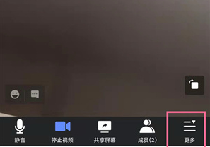 How to record video in Tencent Conference