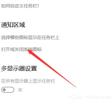 win10任务栏音量图标不见了怎么办