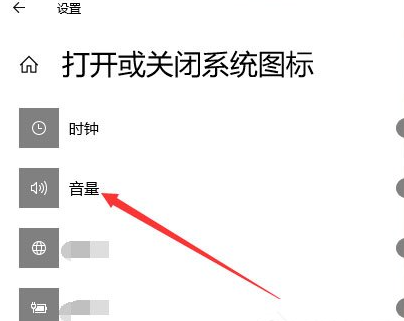 win10任务栏音量图标不见了怎么办