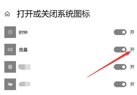 win10任务栏音量图标不见了怎么办