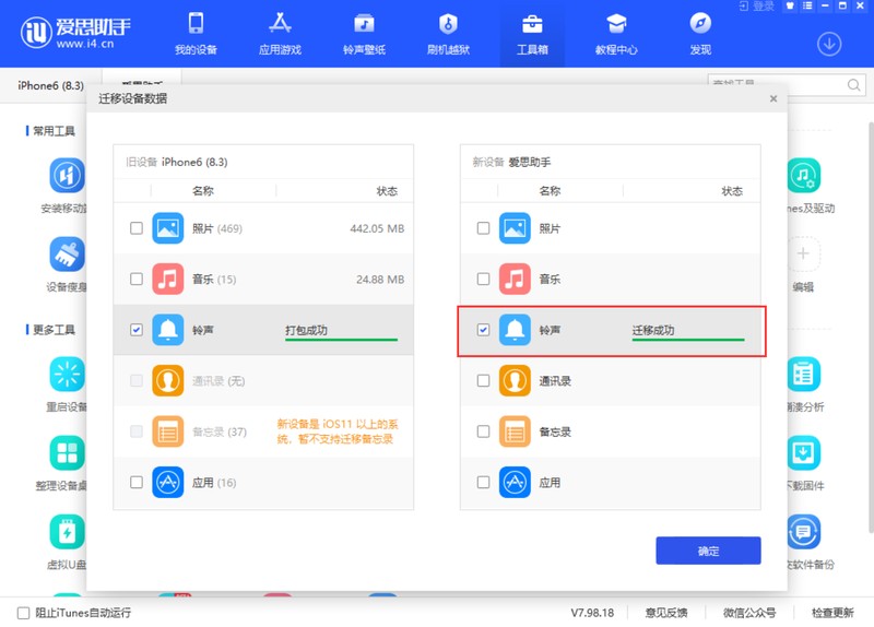 苹果手机相册照片怎么传到另一个手机 最新手机照片搬家的方法