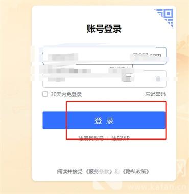 How to log in to NetEase 163 mailbox