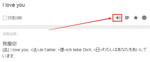 Comment lire à haute voix dans Baidu Translate