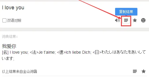 Comment lire à haute voix dans Baidu Translate