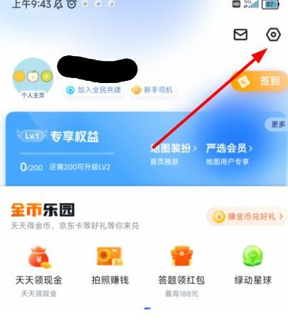 How to set up the voice pack for Baidu Map Royal Sister Jasmine