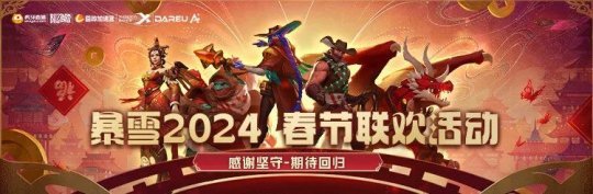 遊戲黃道吉日：暴雪官宣國服回歸？惡搞遊戲《黑槍神悟空》上線！