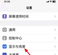 How to set the Apple screen to stay on, how to keep the iPhone screen always on