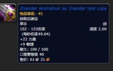 魔兽怀旧服探索赛季P2最强单手武器，秒伤竟比克罗之刃还高9点！
