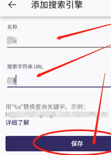 火狐浏览器APP怎么添加搜索引擎