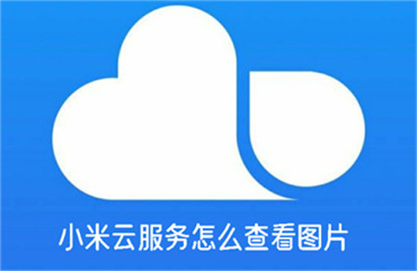 How to view pictures on Xiaomi Cloud Service