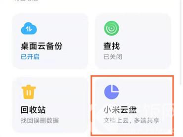 Xiaomi Cloud Service で写真を表示する方法