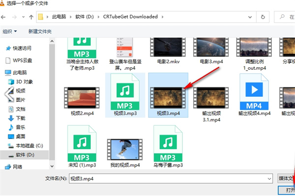 vlc media player如何转换格式