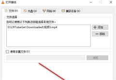 vlc media player如何转换格式