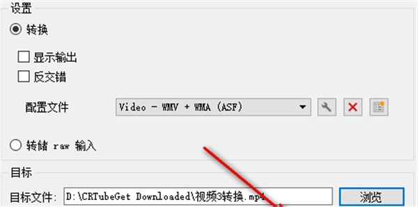 vlc media player如何转换格式