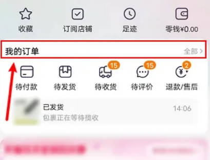 Comment afficher les commandes de prescriptions sur Taobao