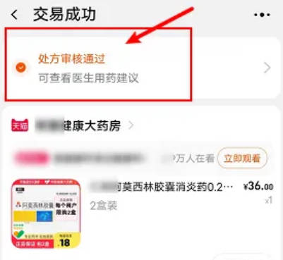 Comment afficher les commandes de prescriptions sur Taobao