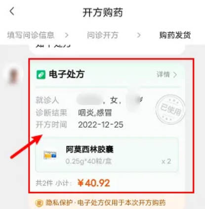 Comment afficher les commandes de prescriptions sur Taobao