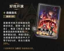《崩坏:星穹铁道》光锥呈现商店上新一览