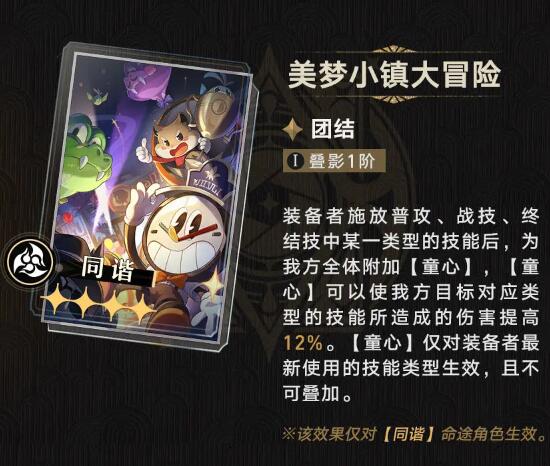 《崩壞：星穹鐵道》光錐呈現商店上新一覽