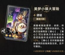 《崩坏:星穹铁道》光锥呈现商店上新一览